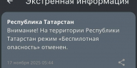 Ночью в Татарстане действовал режим беспилотной опасности - ИА Татар-информ