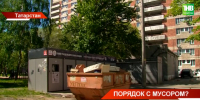 В Татарстане изменили правила обращения с ТКО - ТРК Татарстан-Новый век