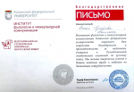 Студенты КФ РГУП заняли призовые места на Республиканской олимпиаде по русскому языку