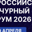 С 8 по 10 апреля в Казани пройдет Российский венчурный форум - Министерство промышленности
