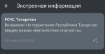 МЧС
