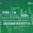 Республиканский конкурс «Школьный экопатруль»: темы, новости, спикеры - Реальное время