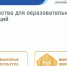 Школы Татарстана получили знаки качества Рособрнадзора - Департамент надзора и контроля в сфере образования