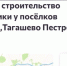 Бастрыкин взял на контроль ситуацию со строительством птицефабрики у села Тагашаево из-за жалоб жителей - ГТРК Татарстан