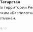 МЧС - ГТРК Татарстан