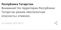 МЧС - ГТРК Татарстан