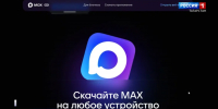 В MAX появился новый сервис от Министерства культуры и Минцифры России - ГТРК Татарстан