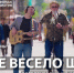 «Вместе весело шагать»: новый музыкальный подарок проекта #МУЗЫКАВМЕСТЕ к Международному дню студента - Министерство культуры