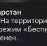 Спустя пять часов в Татарстане отменили режим беспилотной опасности - ИА Татар-информ
