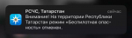 Спустя пять часов в Татарстане отменили режим беспилотной опасности