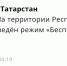В Татарстане с раннего утра действует режим беспилотной опасности - ИА Татар-информ
