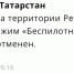 МЧС - ГТРК Татарстан