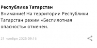 МЧС - ГТРК Татарстан