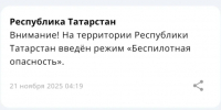 МЧС - ГТРК Татарстан