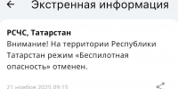 В Татарстане почти пять часов длился режим беспилотной опасности - Реальное время