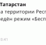 МЧС - ГТРК Татарстан