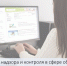 Департамент надзора и контроля в сфере образования объявил 35 предостережений образовательным организациям СПО РТ - Департамент надзора и контроля в сфере образования