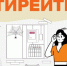 Антирейтинг республиканских УК - Государственная жилищная инспекция