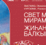 «Свет между мирами»: в Казанском Кремле представят уникальную экспозицию модернизма - ИА Татар-информ