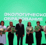 Прием заявок на конкурс «ЭКОлидер» продлен до 1 декабря - Министерство лесного хозяйства