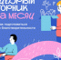 День благотворительности #ЩедрыйВторник   - Минздрав РТ