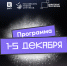 Российская неделя стартапов 2025 уже в понедельник! - Министерство ИТ и связи