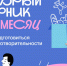 2 декабря 2025 года в России пройдет #ЩедрыйВторник - Министерство спорта