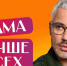 Ко Дню матери Одноклассники выпустили мейковер-шоу «Мама лучше всех» - Комсомольская правда Казань