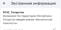 Фото: МЧС РФ. - ГТРК Татарстан