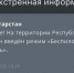 В Татарстане ввели режим «Беспилотная опасность» - Реальное время