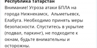 Фото: МЧС РФ. - ГТРК Татарстан