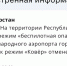 В Татарстане отменен режим «Беспилотная опасность» - ГТРК Татарстан