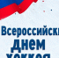 С праздником! , Поздравляем с всероссийским днем хоккея! , Федерация хоккея Казани. Официальный сайт - Федерация хоккея