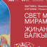 В Музее-заповеднике «Казанский Кремль» откроется выставка, посвященная малоизученному пласту советского, узбекского и русского модернизма - Министерство культуры