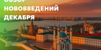 Пенсии: авто, банки и документы: обзор нововведений с 1 декабря - ТРК Татарстан-Новый век
