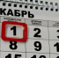 Срок уплаты имущественных налогов истекает 1 декабря - УФНС России по РТ