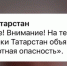 В Татарстане введен режим беспилотной опасности - ГТРК Татарстан