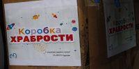 Коробки храбрости от профсоюзов Татарстана - Федерация профсоюзов РТ