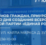 В Татарстане проходит Декада приемов граждан, приуроченная к 24-летию «Единой России» - Единая Россия