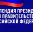 Студенты Казанского государственного медицинского университета получили стипендии Президента и Правительства РФ - КГМУ