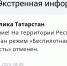 В Татарстане спустя пять часов сняли режим беспилотной опасности - ИА Татар-информ