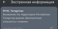 Режим беспилотной опасности в Татарстане действовал более пяти часов - Реальное время
