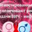 Недиагностированные ИППП значительно увеличивают риск передачи ВИЧ-инфекции - Минздрав РТ