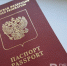 Германия введет ограничения на 5-летние российские загранпаспорта с 2026 года - Реальное время