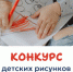 Конкурс детских рисунков в ГУВ КМ РТ! - Главное управление ветеринарии