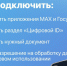В МАХ появился доступ к документам из Госуслуг - Министерство лесного хозяйства