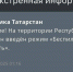 В Татарстане с часу ночи действует режим беспилотной опасности - ИА Татар-информ