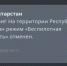 МЧС - ГТРК Татарстан