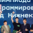 В Нижнекамске 500 школьников приняли вызов ИИ и CTF на олимпиаде ZamaCode - ProKazan.Ru