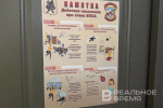 Минниханов поручил усилить меры безопасности на фоне угроз атак беспилотников